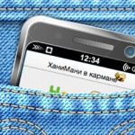 Домашняя бухгалтерия для Андроид (Android) и iPhone